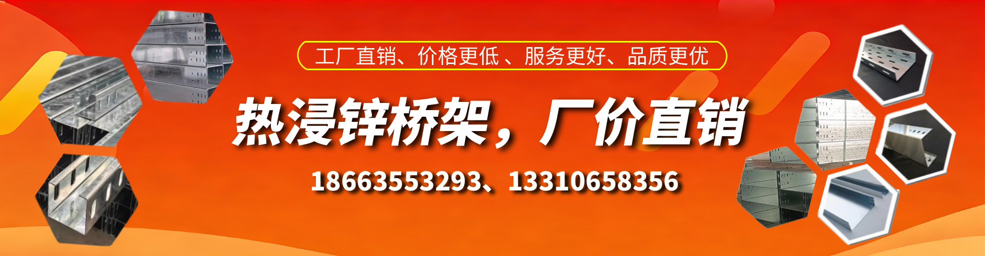 和田热浸锌桥架厂家